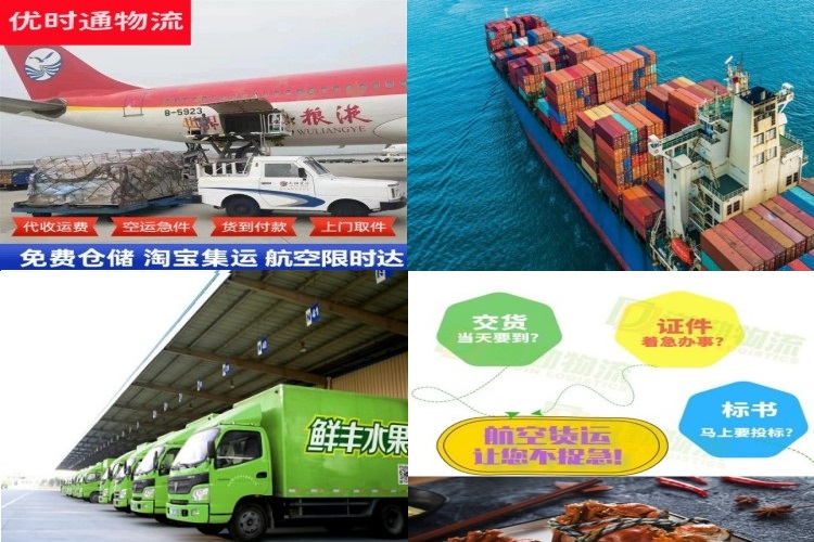 禅城区到葡萄牙航空货运公司-禅城区到葡萄牙物流专线